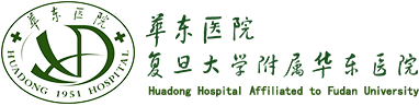 复旦大学附属华东医院